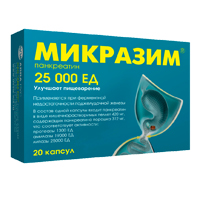 Микразим капсулы 20шт