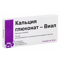 Кальция глюконат-Виал раствор для инъекций 100мг/мл 10мл 10шт