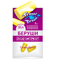 Беруши 2шт