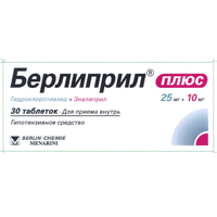 Берлиприл плюс таблетки 25мг+10мг 30шт