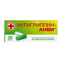 Антигриппин-АНВИ капсулы 20шт