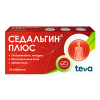 Седальгин Плюс таблетки 10шт