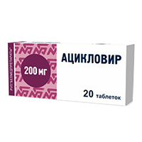 Ацикловир таблетки 200мг 20шт