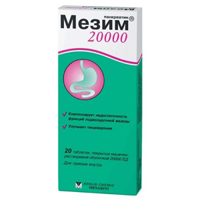 Мезим 20000 таблетки 20шт