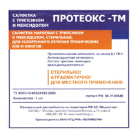 Протеокс-ТМ