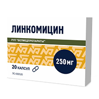 Линкомицин капсулы 250мг 20шт