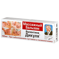 Бальзам Валентина Дикуля