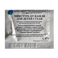 Микстура от кашля для детей сухая порошок 1.47г