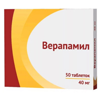 Верапамил таблетки 40мг 50шт