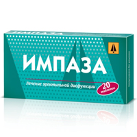 Импаза таблетки 20шт
