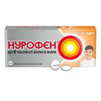 Нурофен таблетки 200мг 8шт