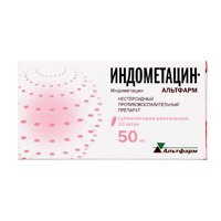 Индометацин-Альтфарм суппозитории 50мг 10шт