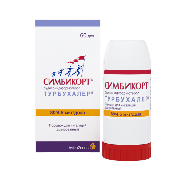 Симбикорт турбухалер порошок 80мкг/4,5мкг/доза