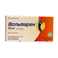 Вольтарен суппозитории 50мг 10шт