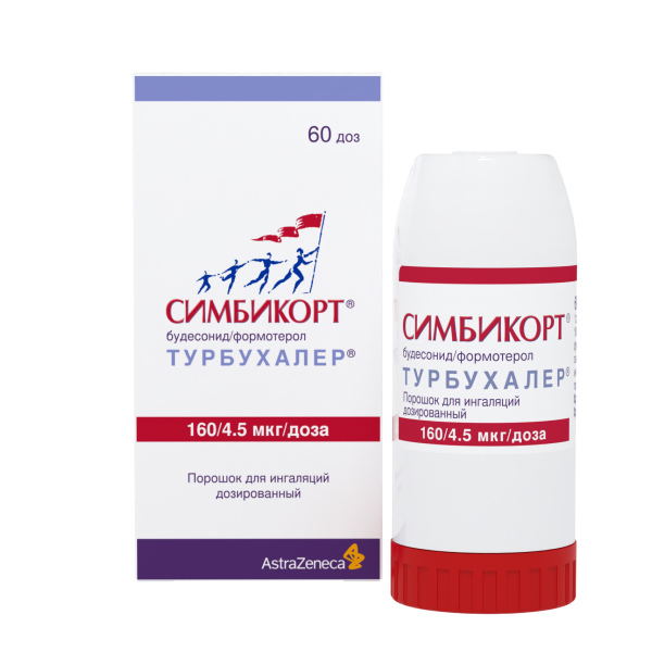 Симбикорт турбухалер порошок 160мкг/4,5мкг/доза