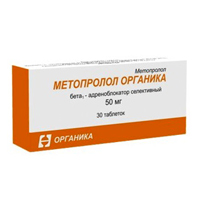 Метопролол Органика таблетки 50мг 30шт