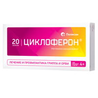 Циклоферон таблетки 150мг 20шт
